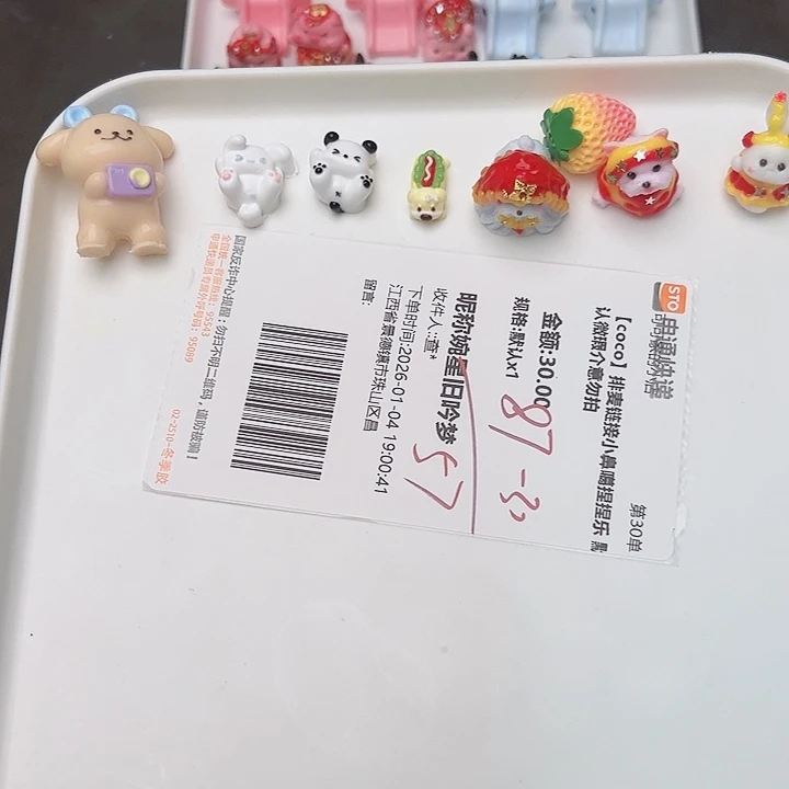 碗星宝贝的专属链接