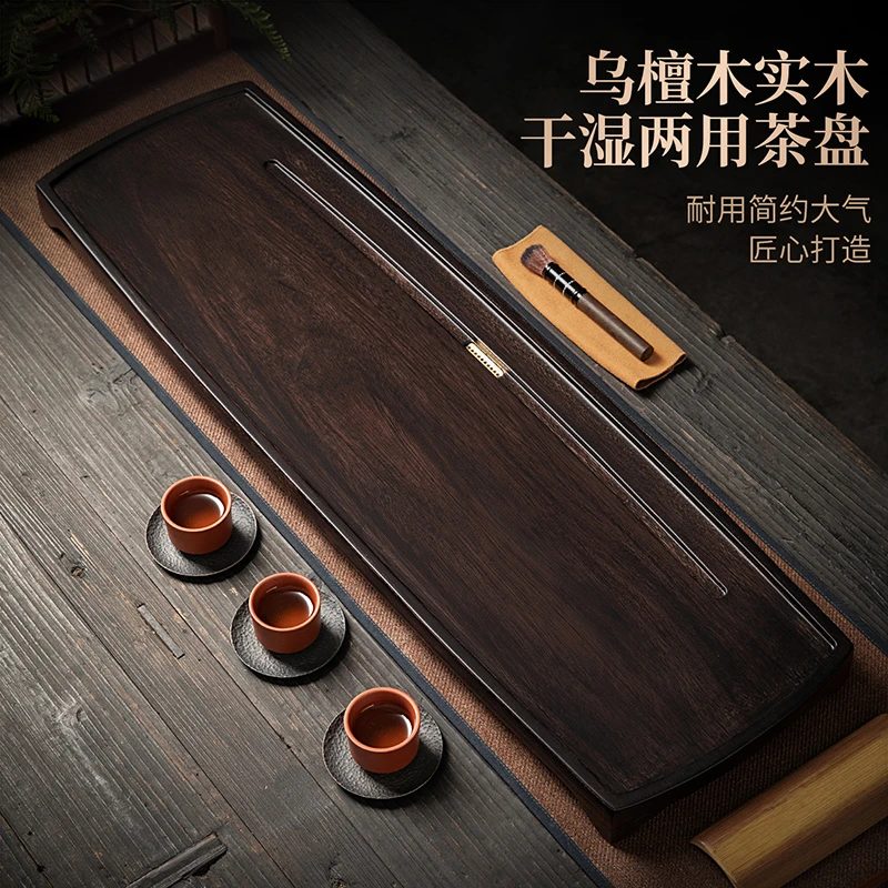 高档新款整块乌檀木茶盘家用客厅办公室功夫茶具泡茶台实木茶托盘