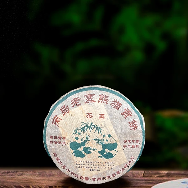 二十二年原料丙岛老寨熊猫贡饼357g生茶