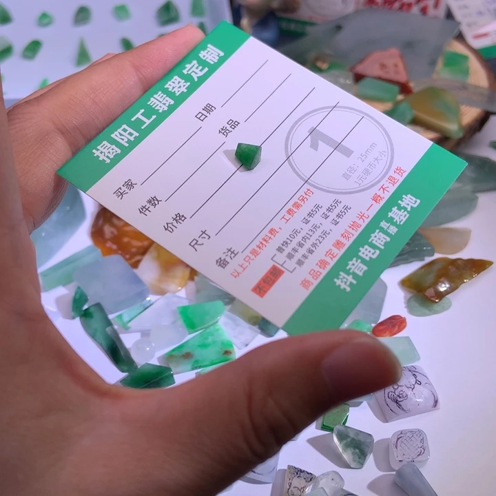 定制翡翠未镶嵌11122222