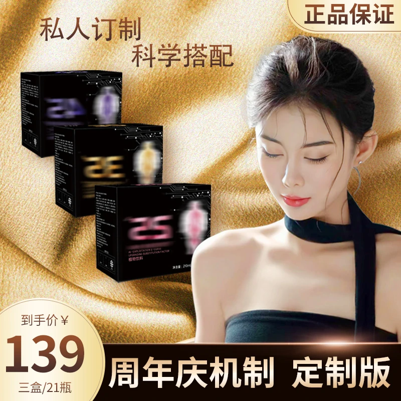 【官方正品】【拍一发三】臻选淬取 自然草本|每盒7瓶x3盒