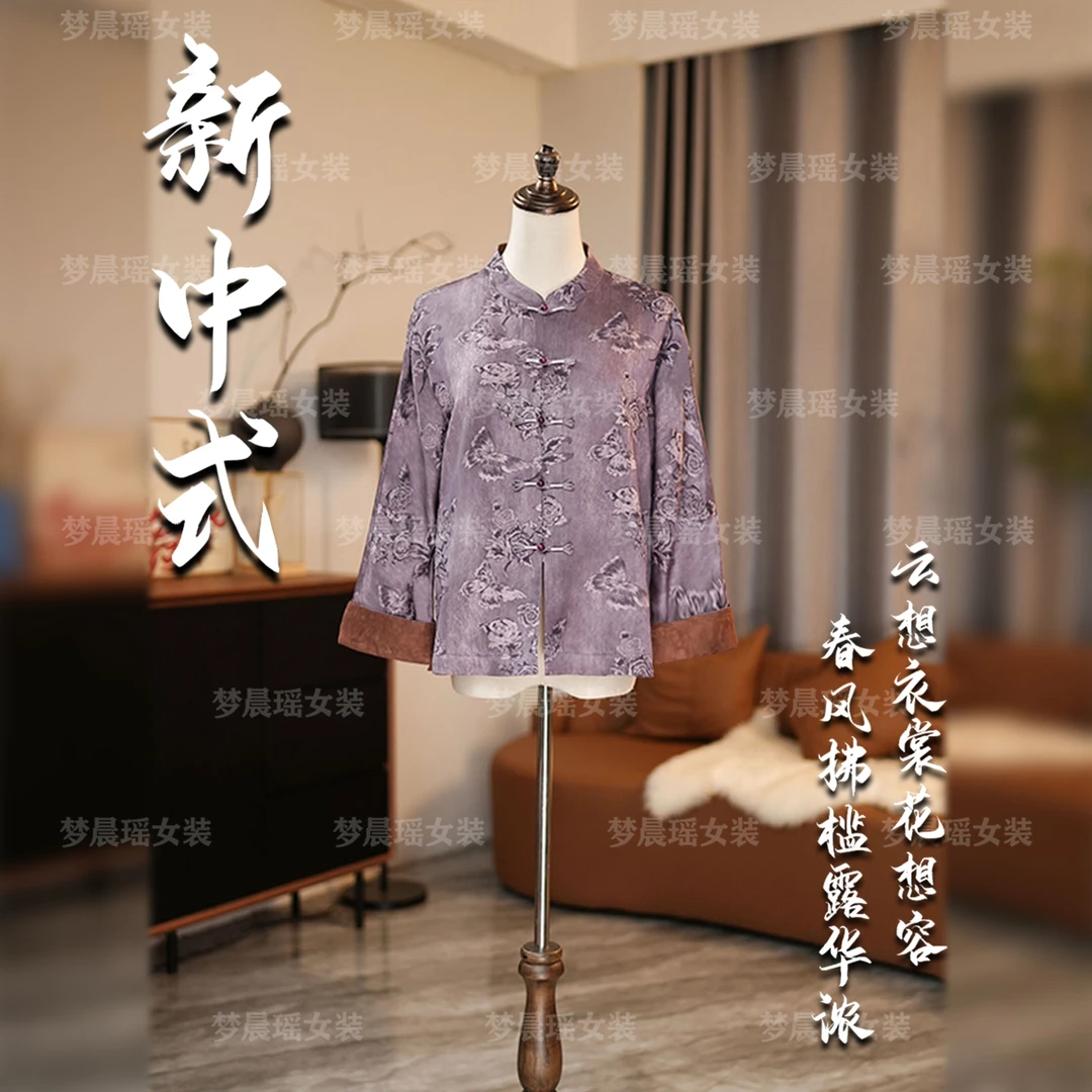 【紫幽云裳】早春新款新中式国风女装上衣开衫遮肉显瘦欧若风穿搭