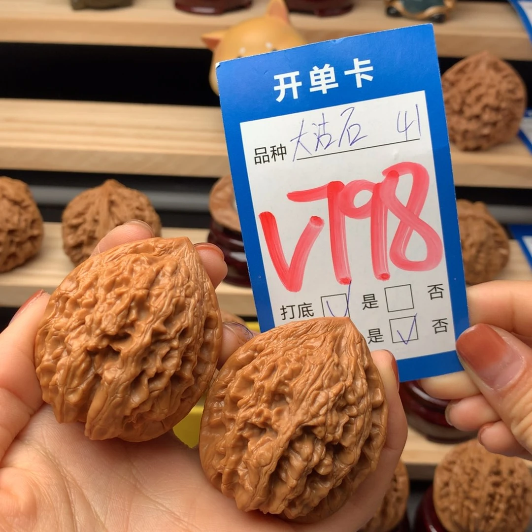 文玩核桃把件798号 大沽石