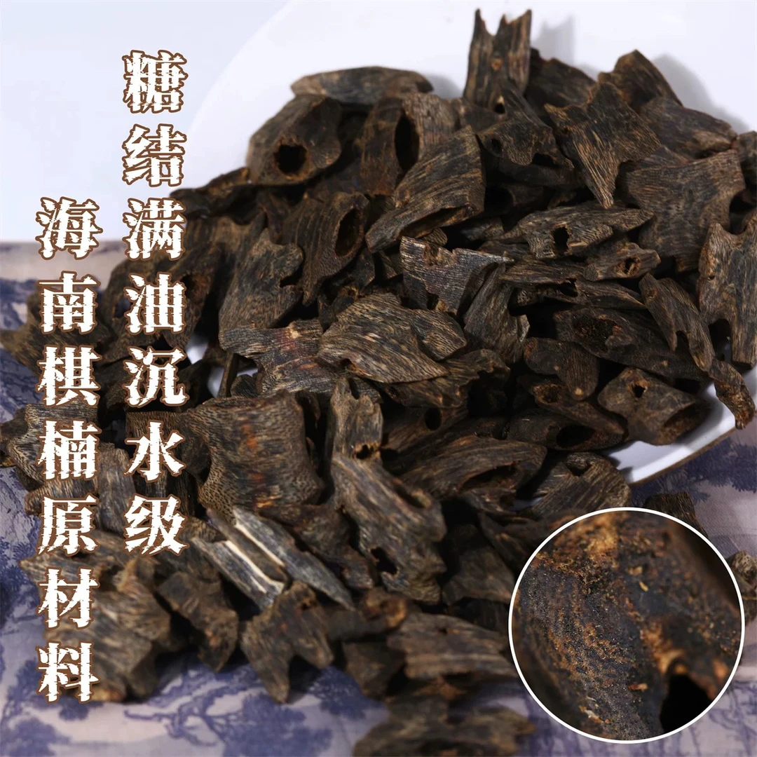 沉香棋楠原材料满油全部沉水糖结奇楠原材料做吊坠手把件