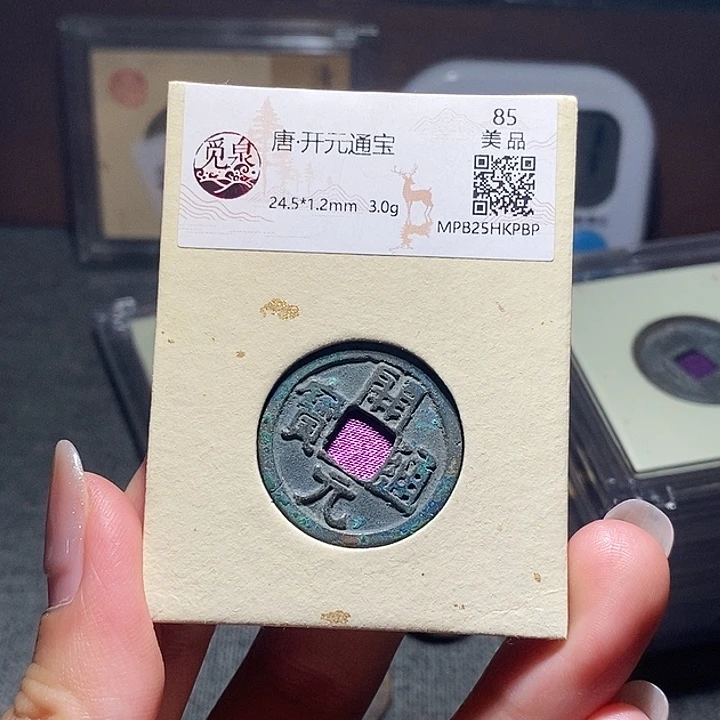 铜01恭喜发财恭喜发财大吉大利