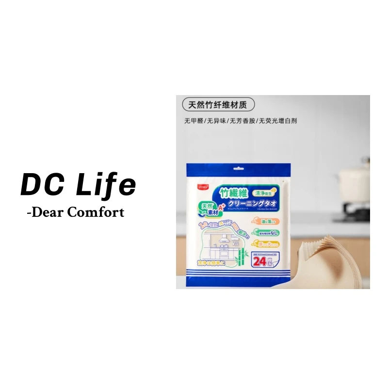 （物)-竹纤维易清洁多用巾 dczy-0084