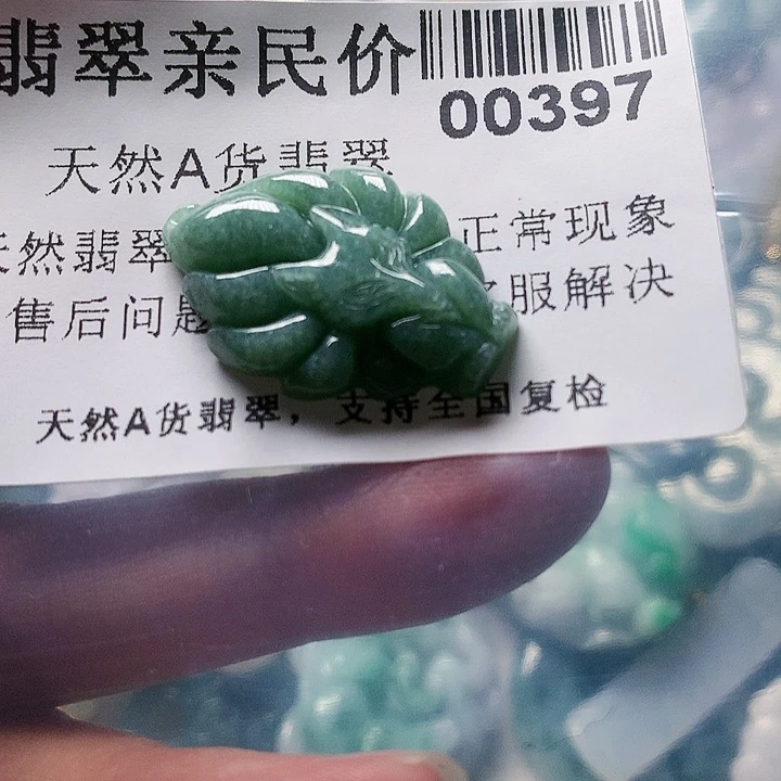 颈饰未镶嵌翡翠397