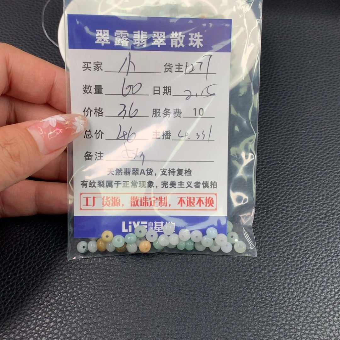 翡翠手链未镶嵌小**?翡翠散珠DIY多样性自发