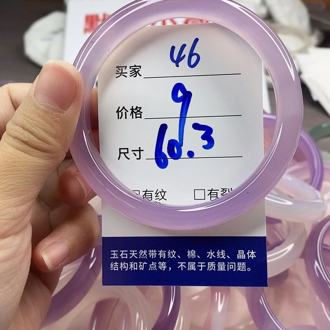 手镯玛瑙/玉髓未镶嵌46