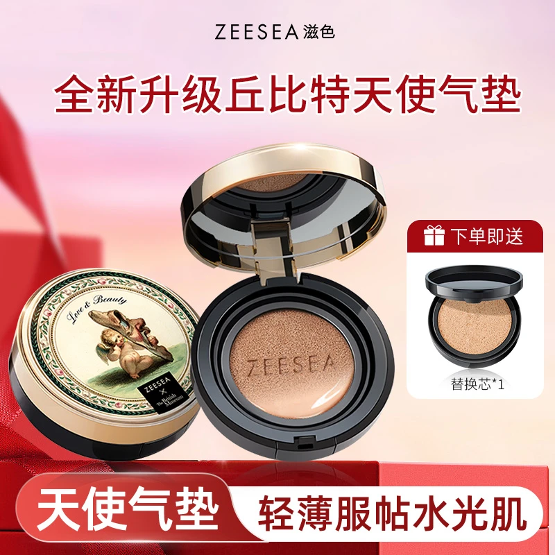 滋色保湿气垫BB霜遮瑕保湿不卡粉持久补水不脱妆裸妆官方旗舰店