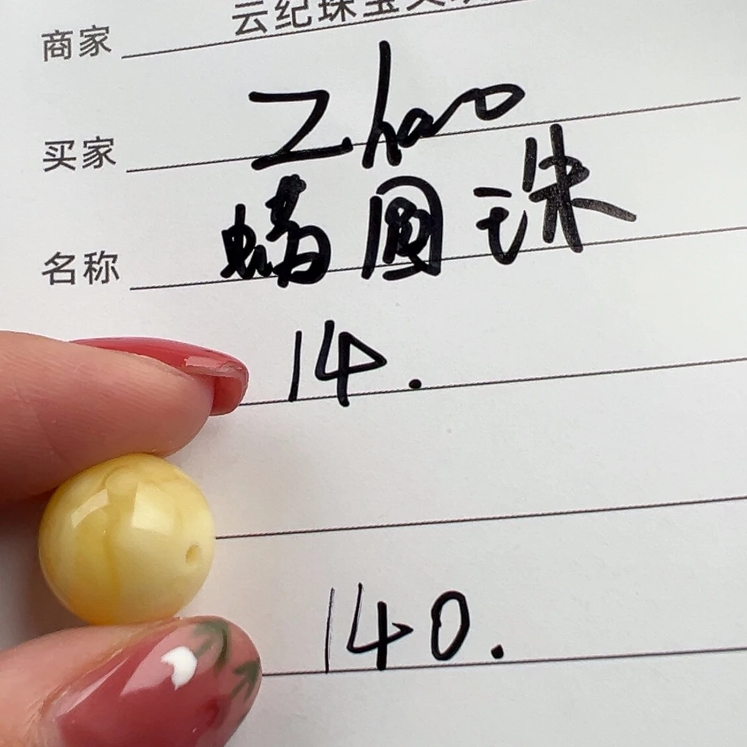 z***o裸石琥珀未镶嵌蜜蜡俄料圆珠