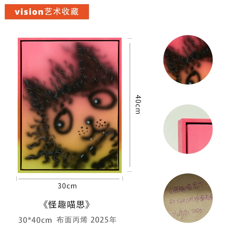 VISION艺术收藏-曦予 潮流艺术家治愈系列布面丙烯原作作品收藏