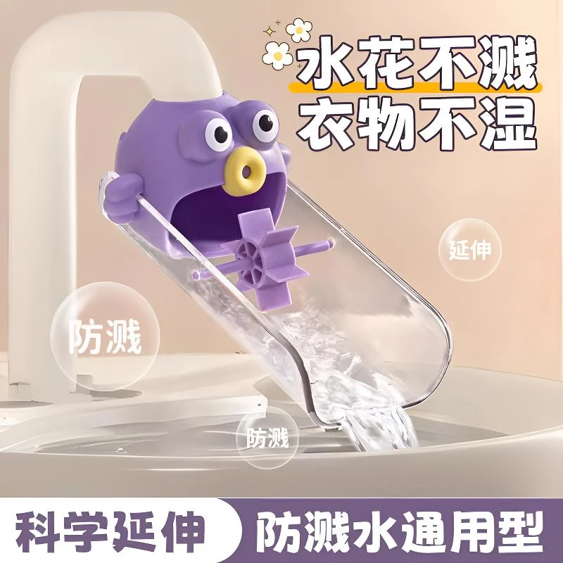 家用水龙头延伸器儿童洗手可爱卡通宝宝通用硅胶加长延长防溅用品