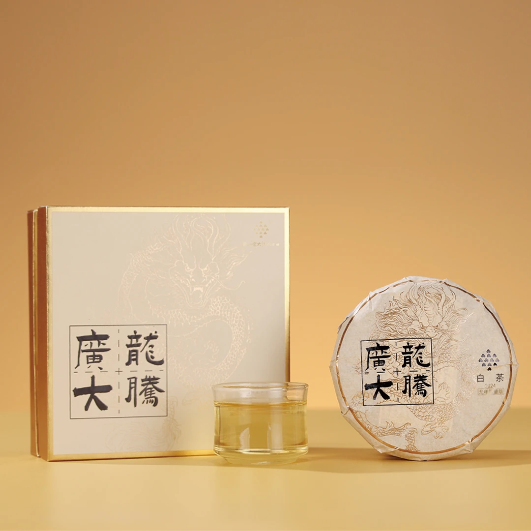 2024年龙年限量款白茶茶饼   白牡丹白茶 可收藏的白茶