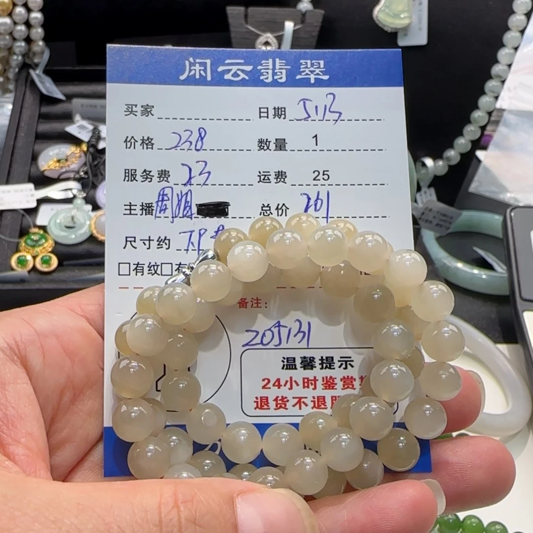 手串未镶嵌和田玉