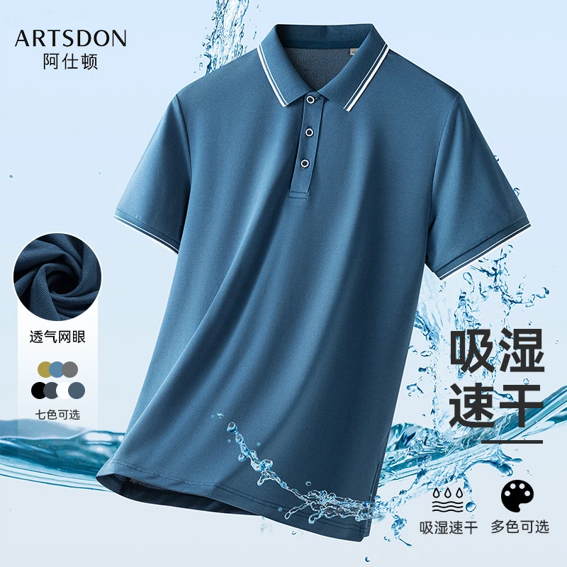 阿仕顿artsdon新款时尚商务纯色短袖POLO衫D4S01000