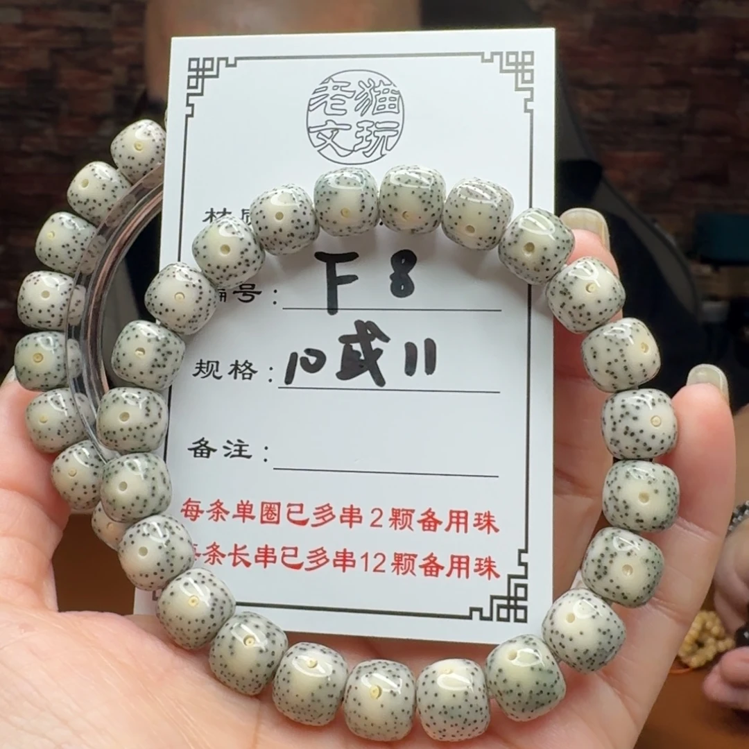 星月菩提手串8 星月菩提