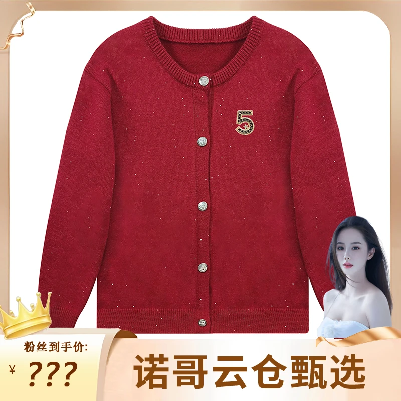 2024秋冬新款欧货圆领重工亮片单排扣针织毛衣开衫女