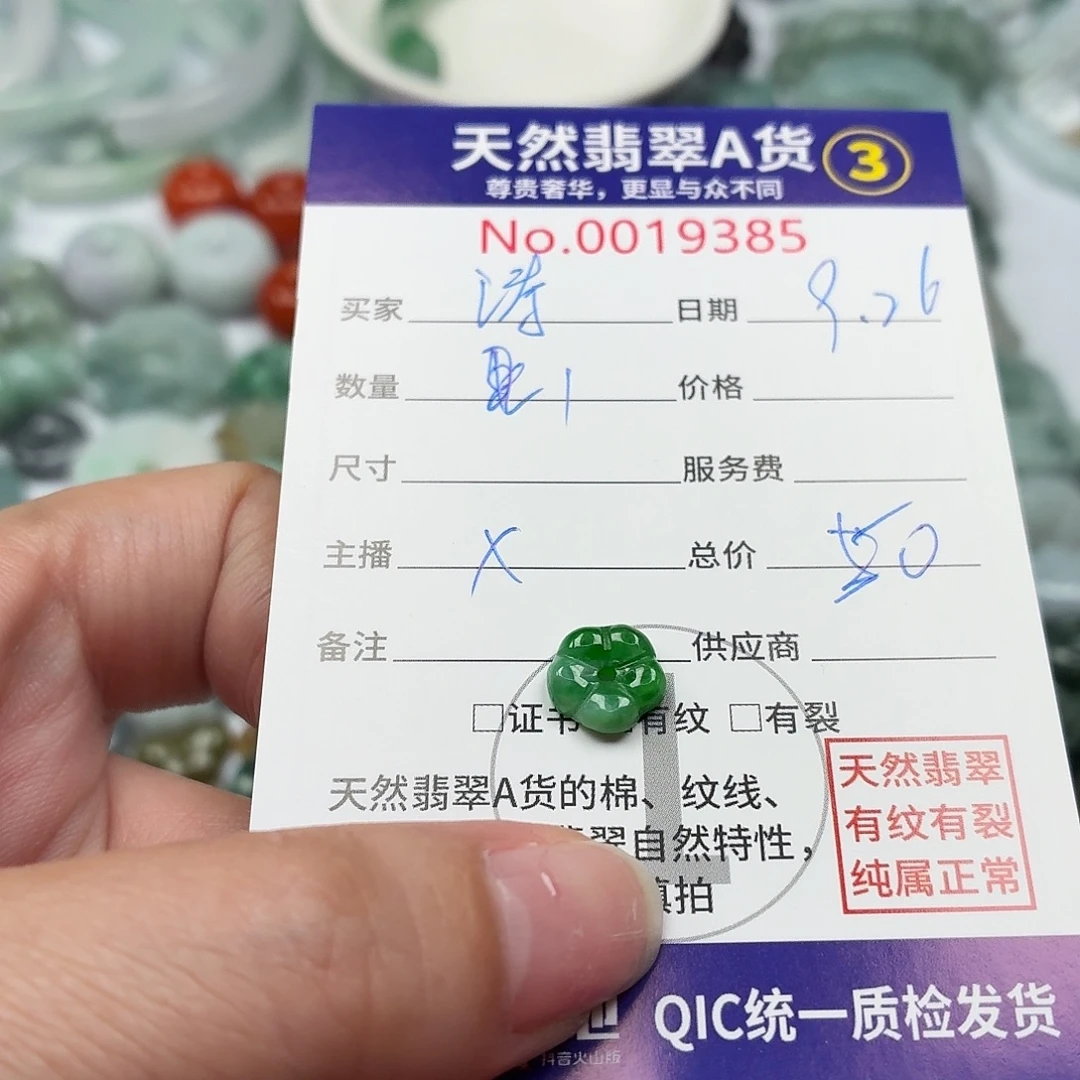 涛****翡翠未镶嵌颈饰11111111