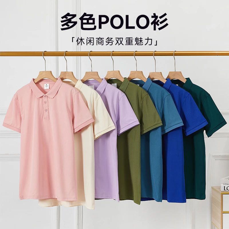 夏季短袖男士运动户外休闲情侣商务翻领多色Polo衫轻薄透气