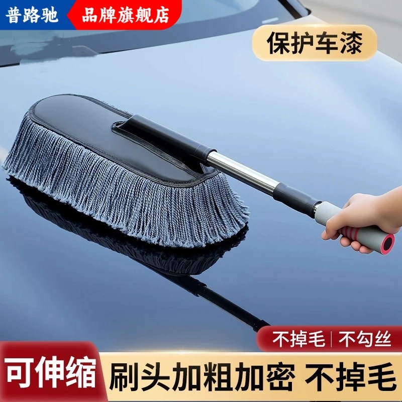普路驰可伸缩车用除尘掸子神器软毛刷除雪除灰车刷洗车专用拖把
