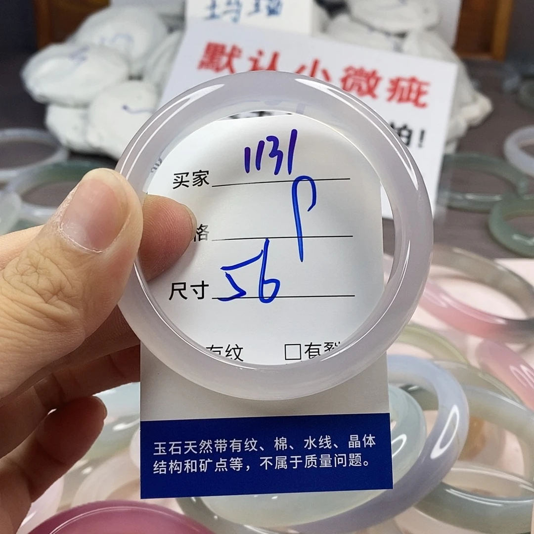 手镯玛瑙/玉髓未镶嵌1131