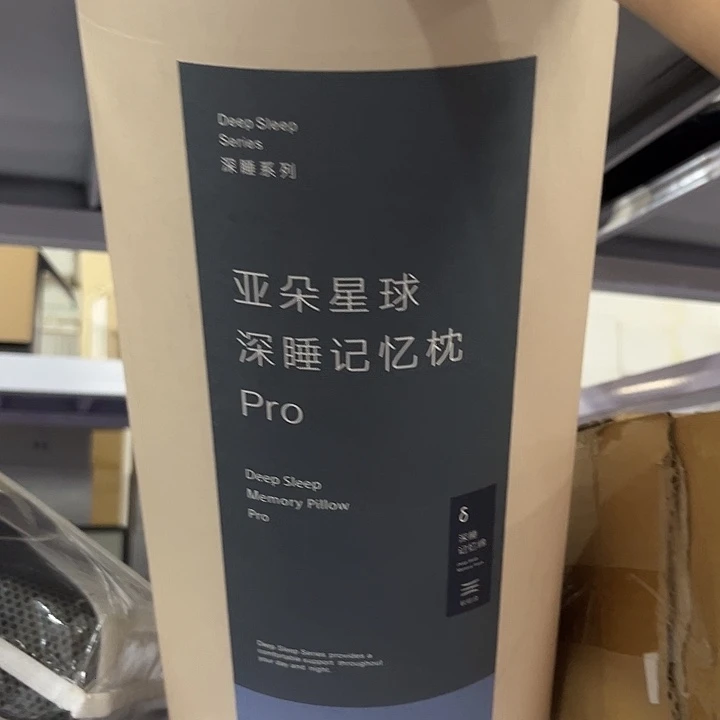 朵家 深睡记忆枕 茶具茶具
