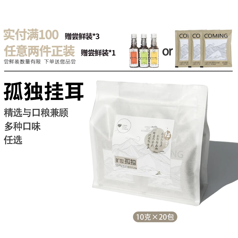 【20包装】豆巷挂耳式咖啡手冲上等高端哥伦比亚黑咖啡豆挂耳包美式