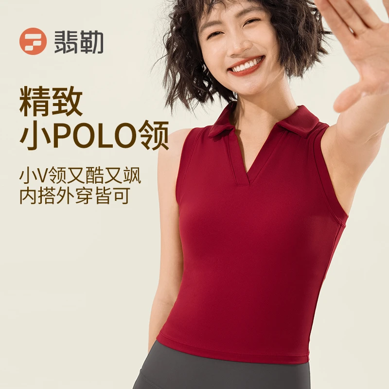 Fieder/翡勒FL-SFL818休闲修身无袖女士春夏纯色弹力时尚背心