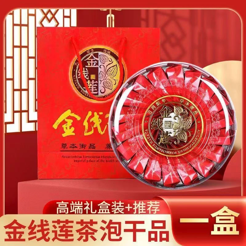 金线莲纯叶片林下种植干品煮水煲汤泡茶公司待客20包礼盒袋装