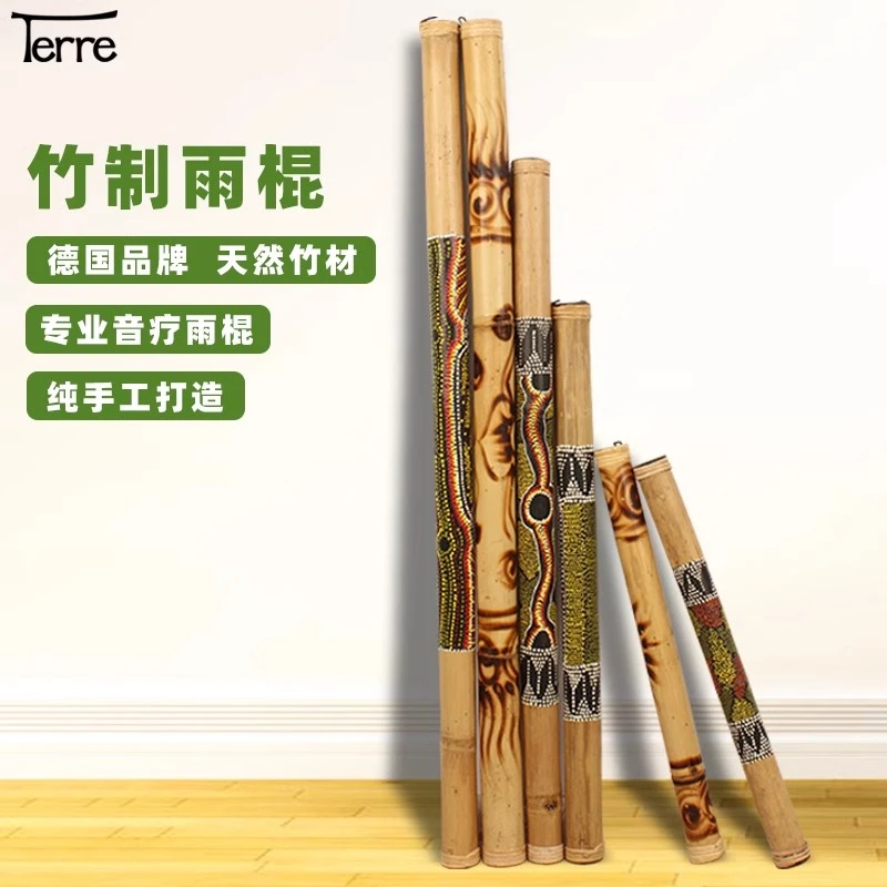 terre德瑞雨棍竹制雨声棒模拟雨声乐器溪水音疗冥想静心拟声乐器