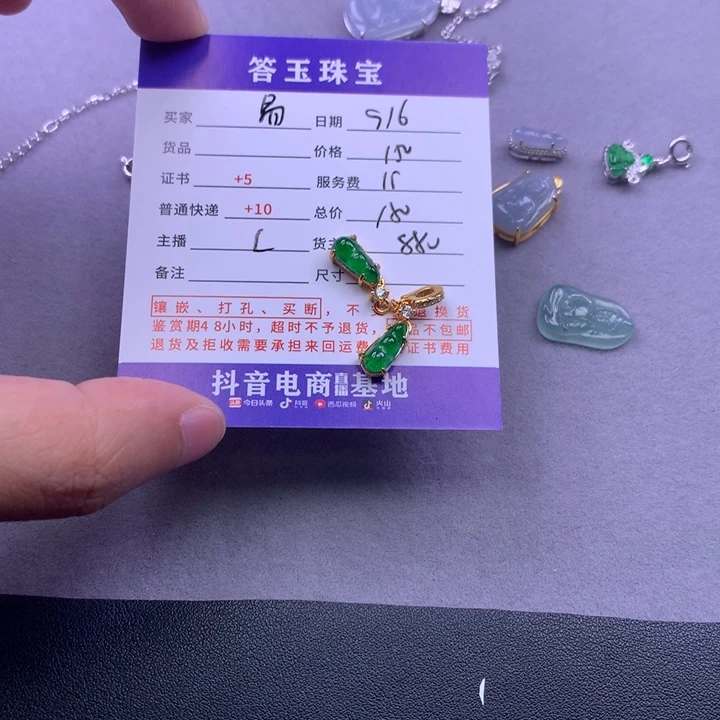 颈饰未镶嵌翡翠易*缘