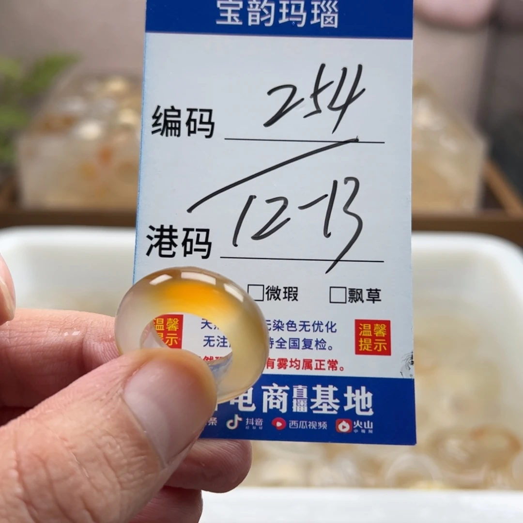 玛瑙/玉髓未镶嵌戒指