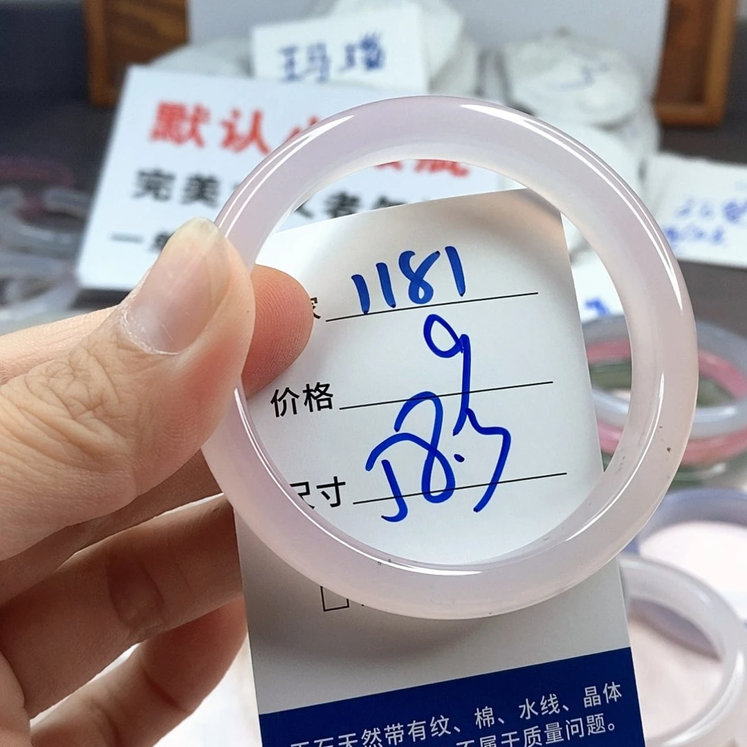 手镯玛瑙/玉髓未镶嵌1181