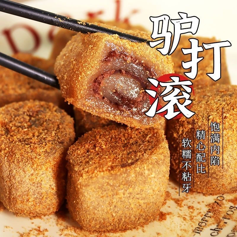 【到手12个】驴打滚豆面卷原味豆沙打糕休闲零食特产樗米糍粑小吃