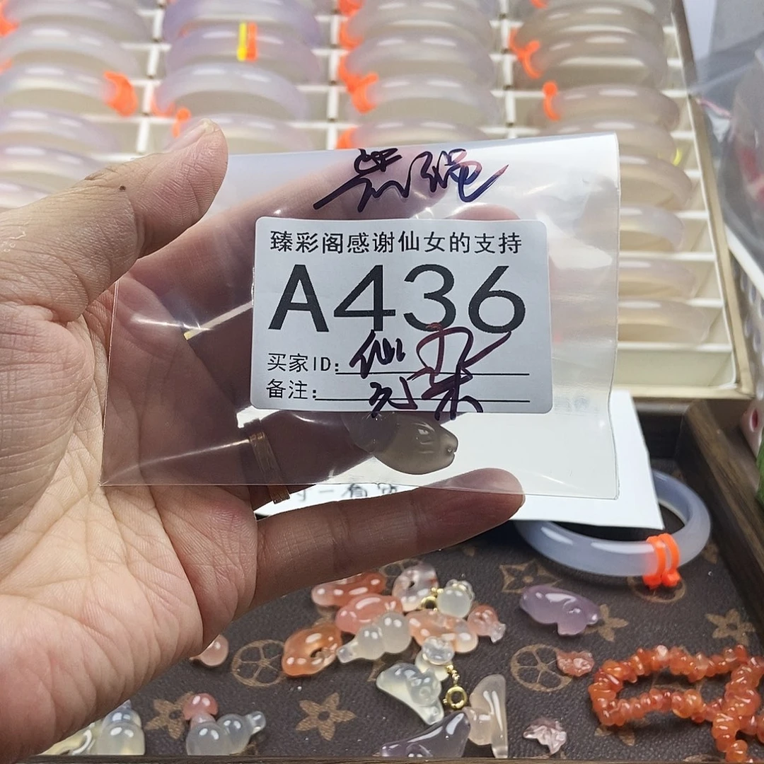 手镯玛瑙/玉髓合金436