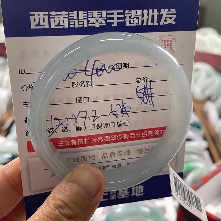翡翠未镶嵌手镯8889