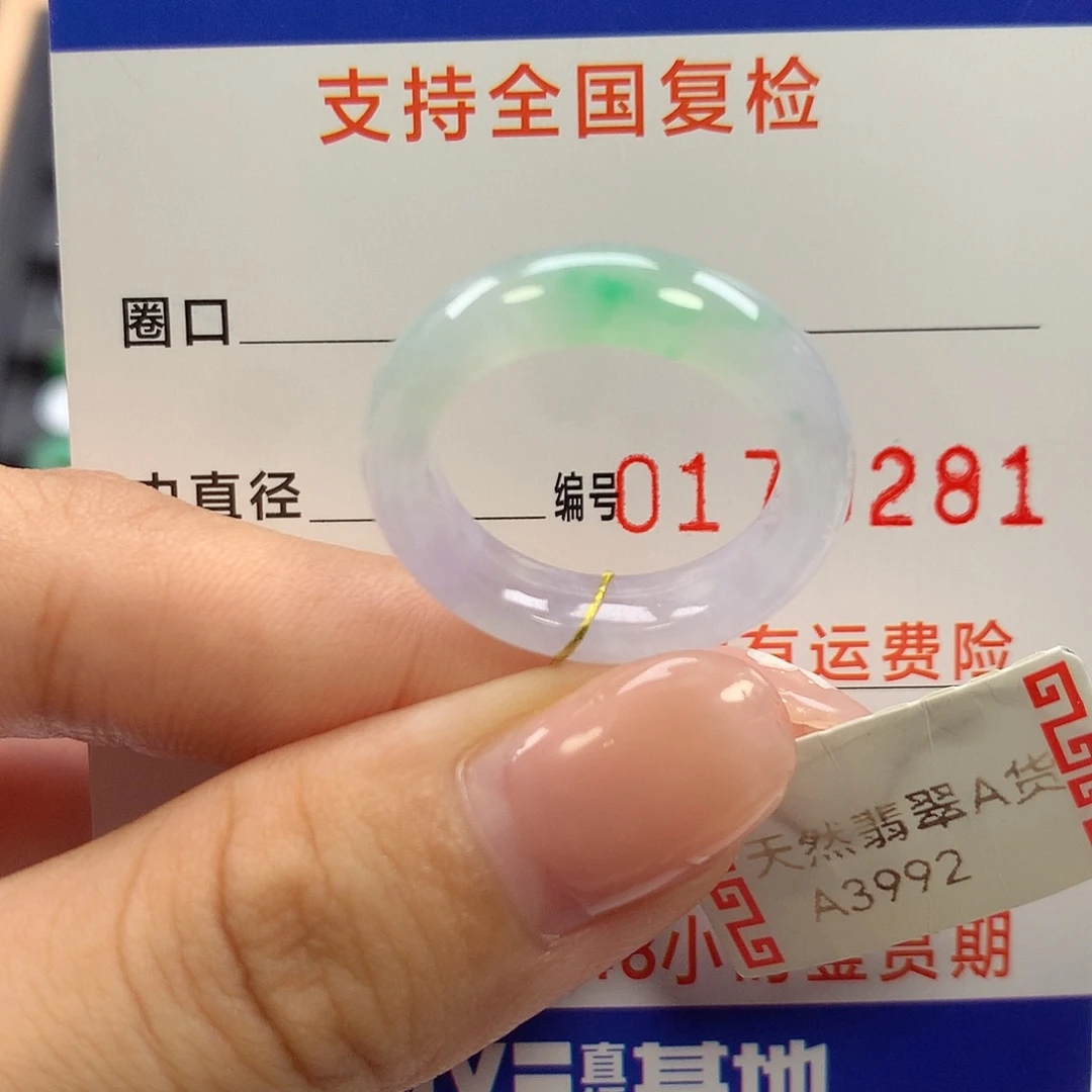 翡翠未镶嵌戒指15圈口