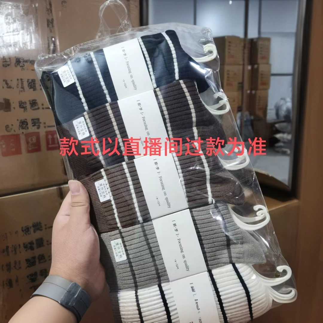 双针双路纯棉男女袜