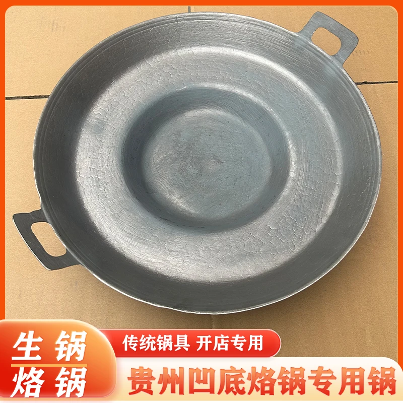 老式生铁贵州烙锅特厚铸铁锅边洋芋摆摊专用一体煎锅平底凹底锅
