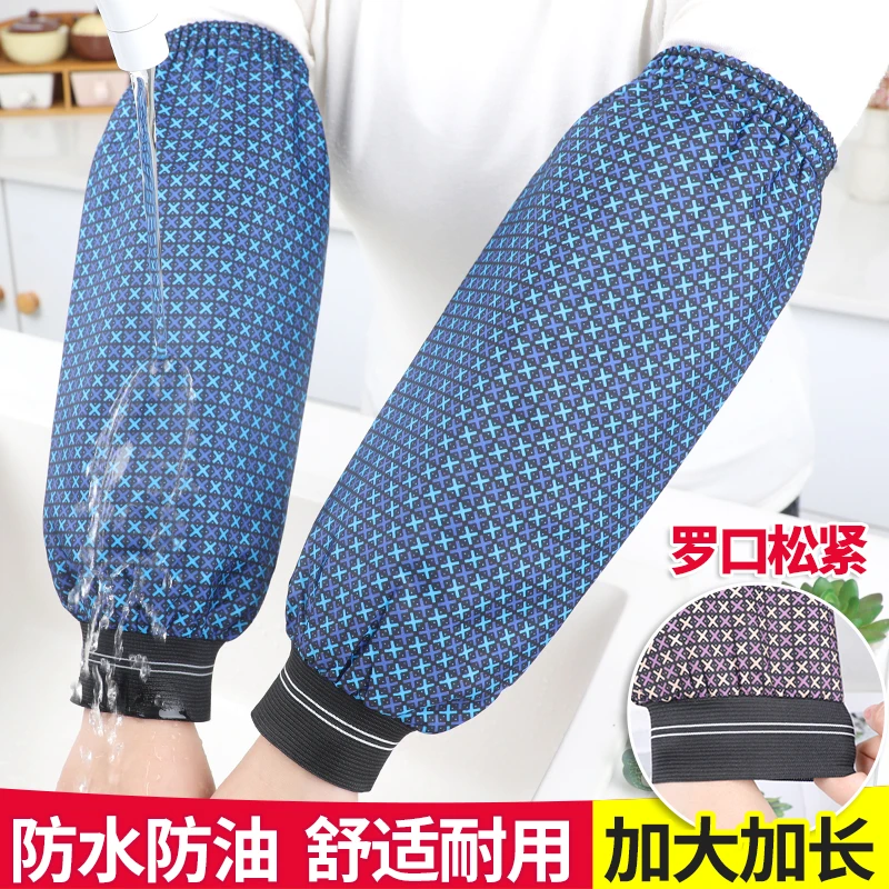 罗口防水袖套秋冬厨房专用防油护袖男女上班工作干活耐磨防脏手袖