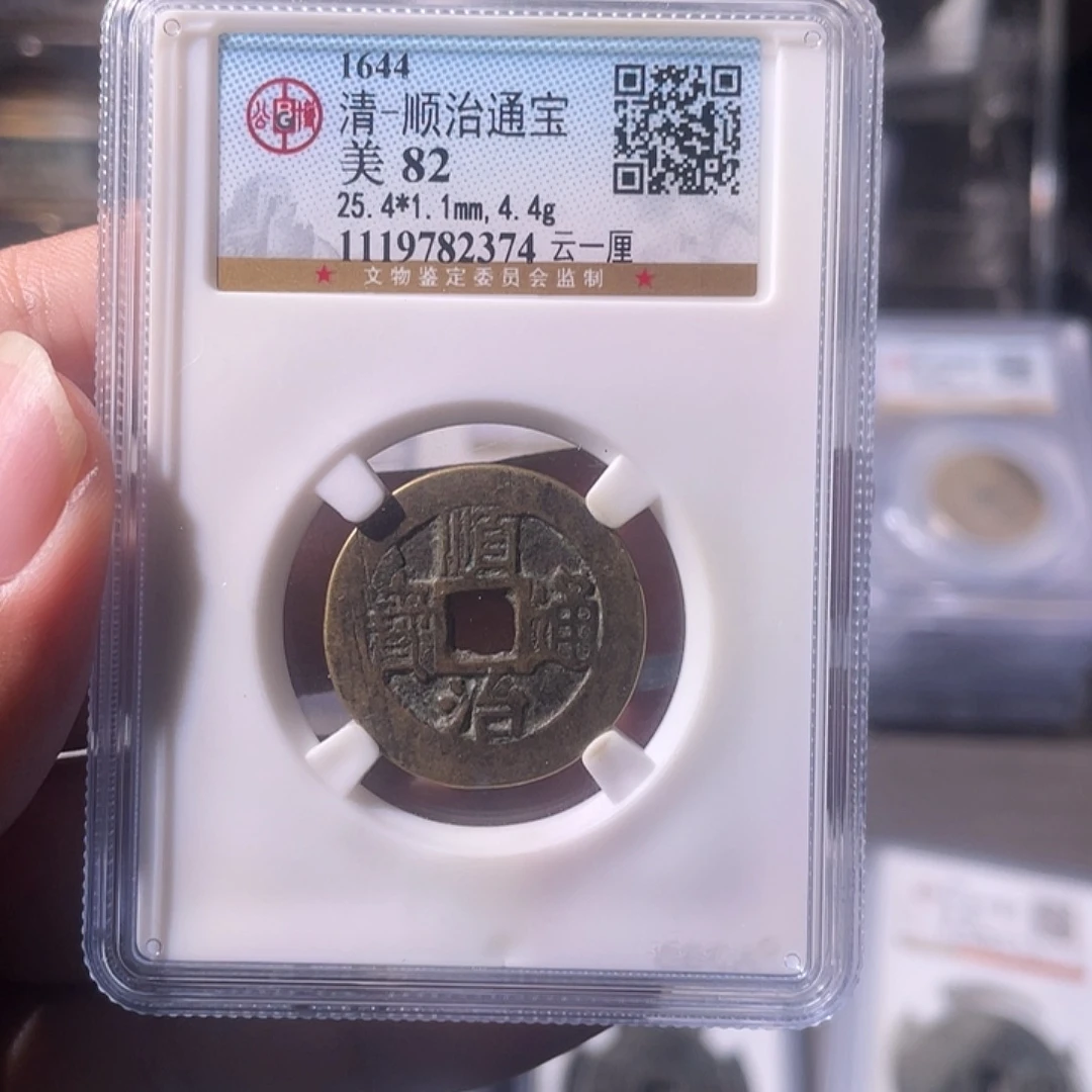 铜CD评级封装盒子币一个2374