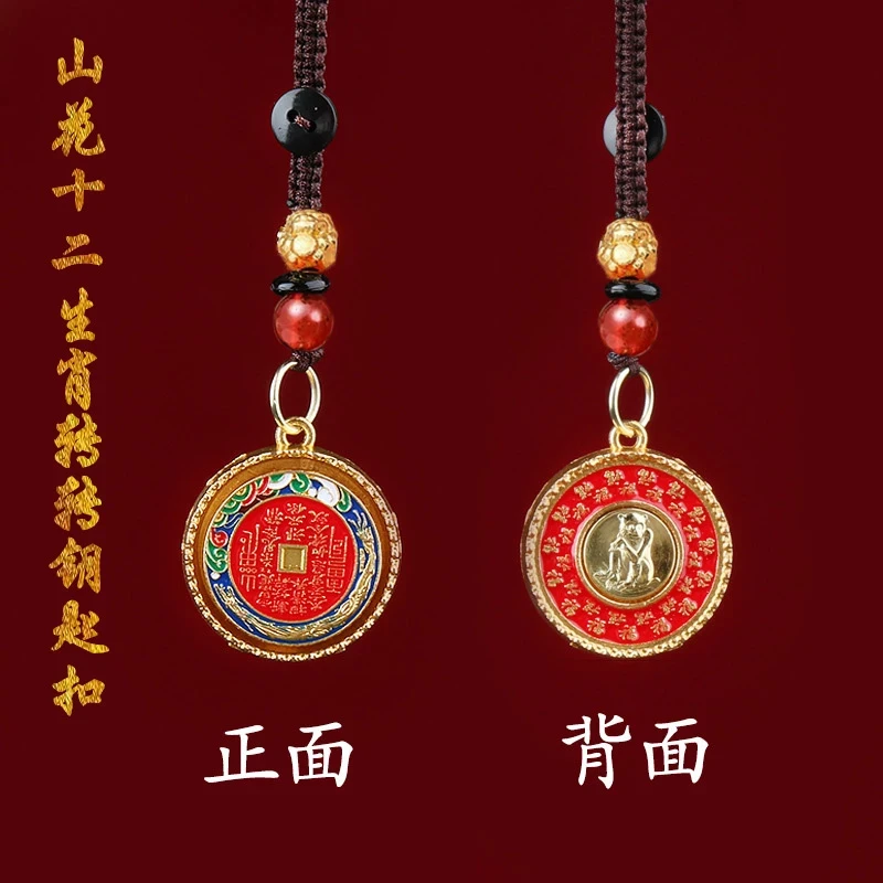【师傅推荐】十二生肖图案转转可旋转创意男女山鬼汽车钥匙扣D
