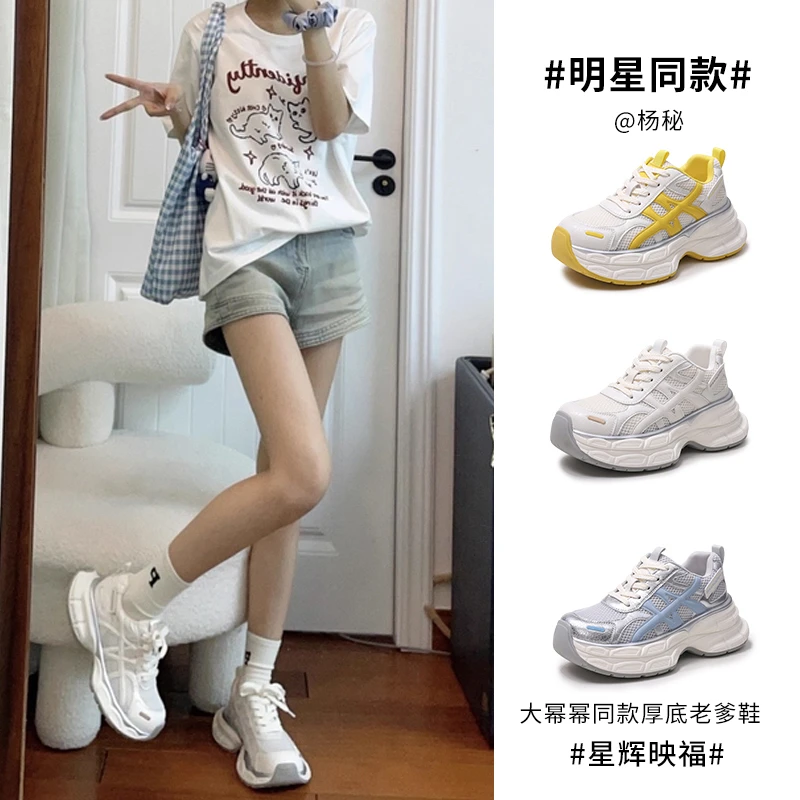 S&J【休闲】OLD8555夏季新款网面透气老爹鞋ins厚底百搭运动女鞋20