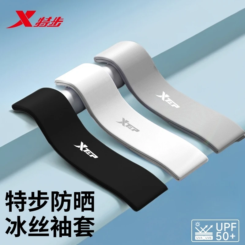特步新款冰袖男士男款防晒套袖冰丝护袖夏季防紫外线户外专用护臂