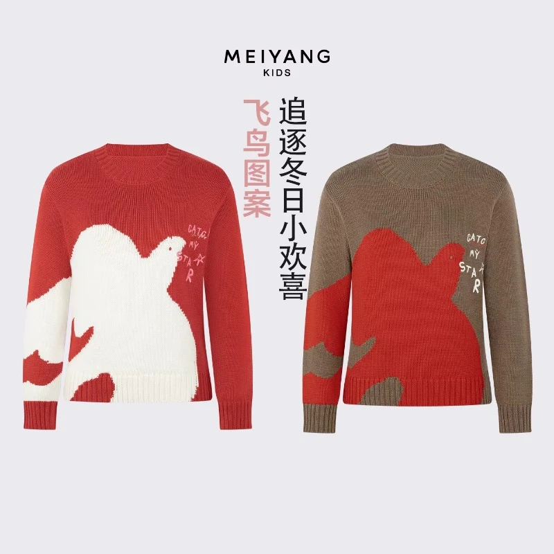 A美洋MEIYANG【童装】飞鸟毛衣【商场同款】绵羊毛圆领刺绣针织-周四