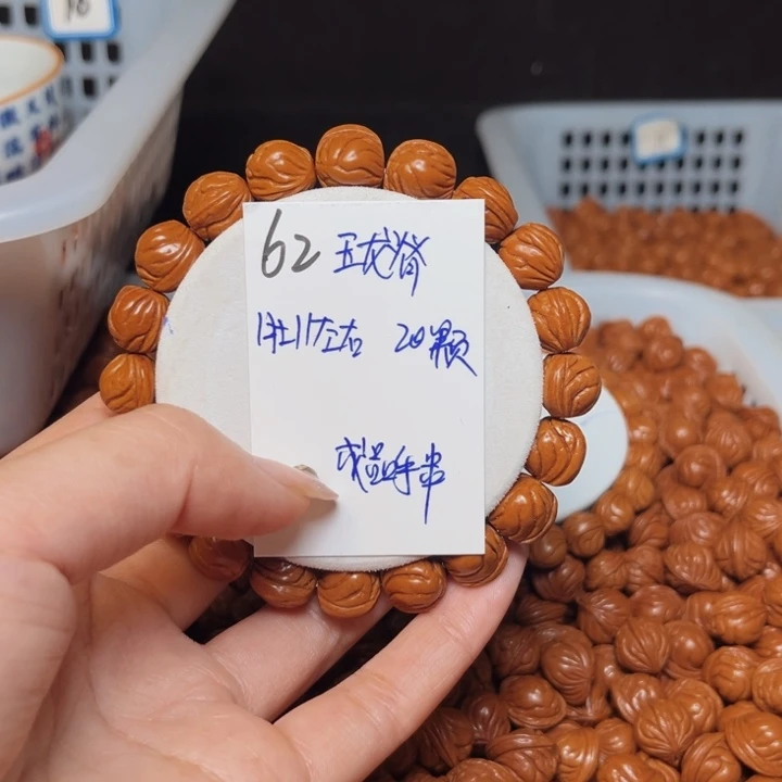 桃核吊坠玉龙脊11尺寸