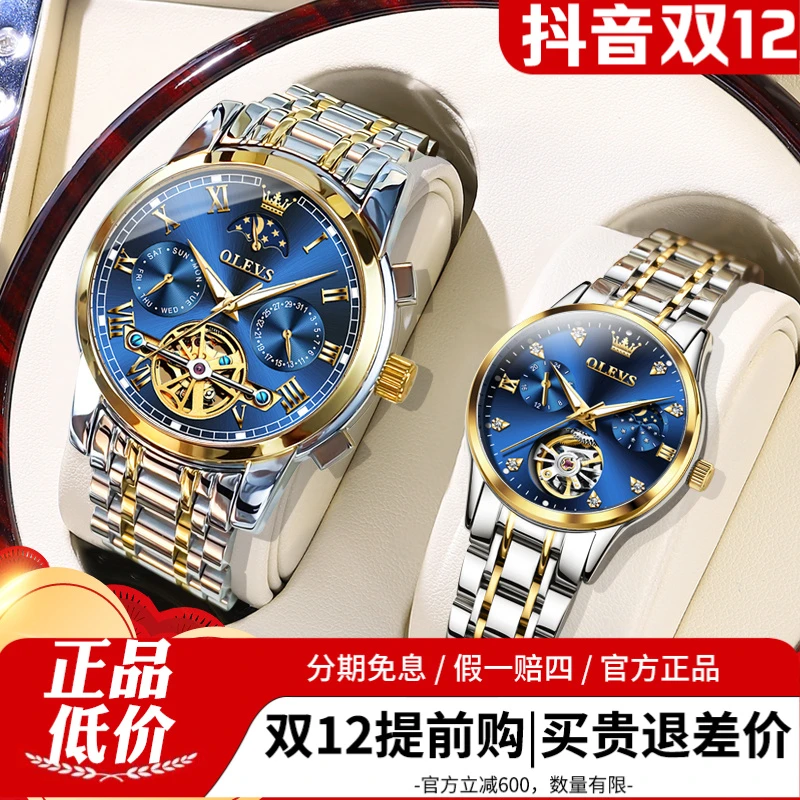 瑞士2025新款情侣手表情侣款一对机械表全自动正品牌男女情侣对表