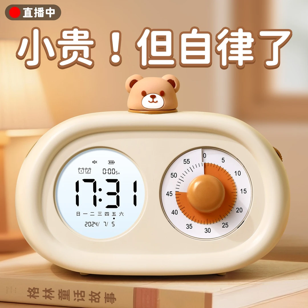 计时器学生自律神器2025儿童学习专用作业时间管理定时器智能闹钟