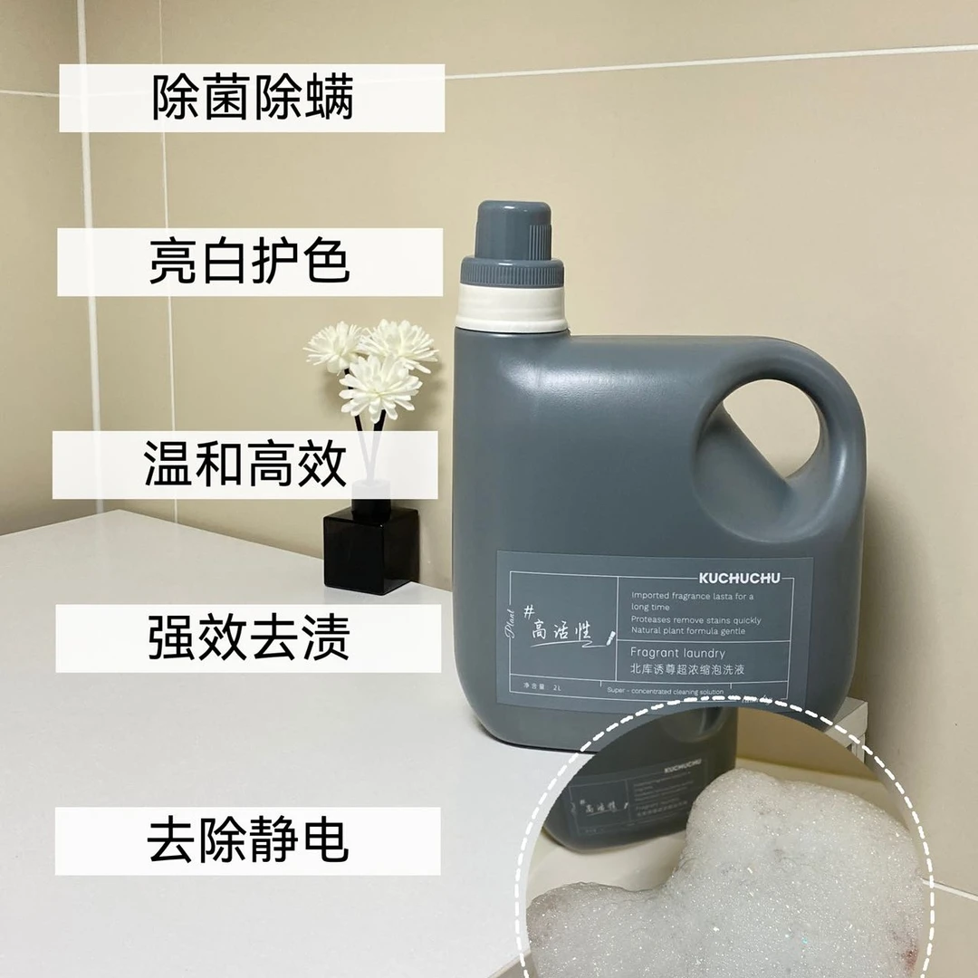 北库柔顺护色持久留香洗衣液